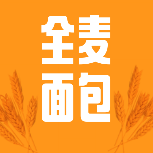 创意趣味面包上新公众号封面次图