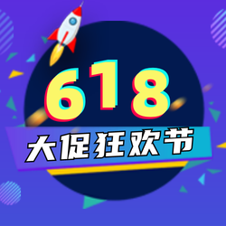 简约618大促狂欢打折公众号次图