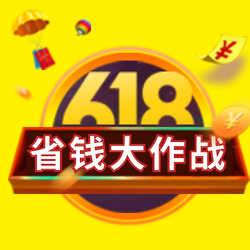 简约时尚618大促公众号次图