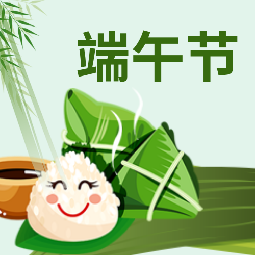 创意端午节公众号封面次图