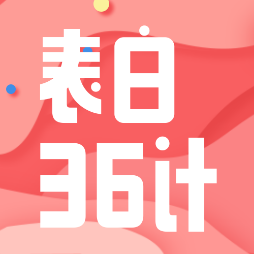 简约文艺清新创意时尚情人节活动公众号次图