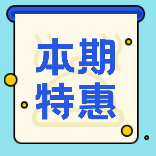 简约扁平卡通趣味美食清单促销公众号次图