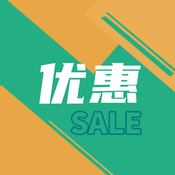 简约扁平文艺清新创意时尚优惠促销次图