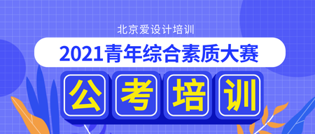 文艺清新简约培训学习招生微信封面首图