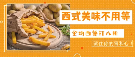 简约扁平餐饮美食公众号封面首图
