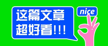 简约趣味推文合集文章推文公众号封面首图