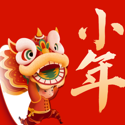 新年小年年俗公众号小图