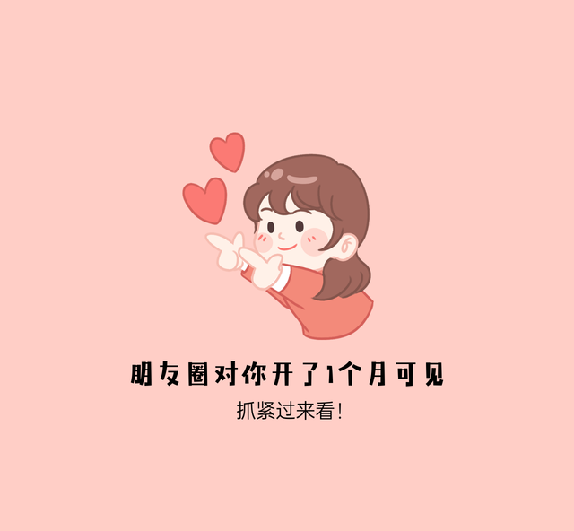 插画粉色可爱朋友圈封面