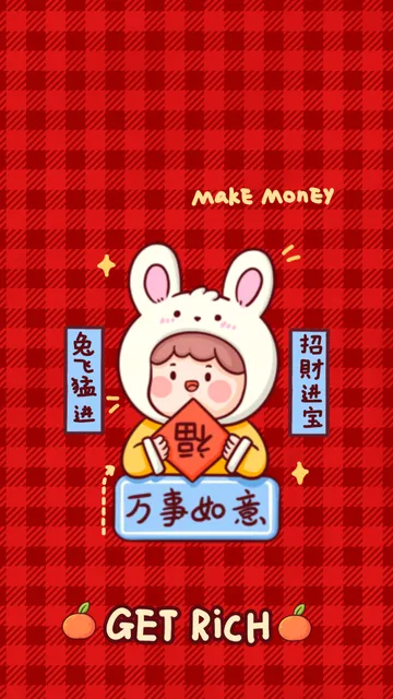 新年主题手机壁纸
