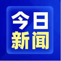 今日新闻蓝色科技公众号封面次图