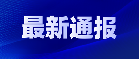 最新通知新闻资讯科技风首图