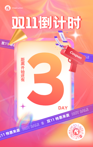 双11促销倒计时海报