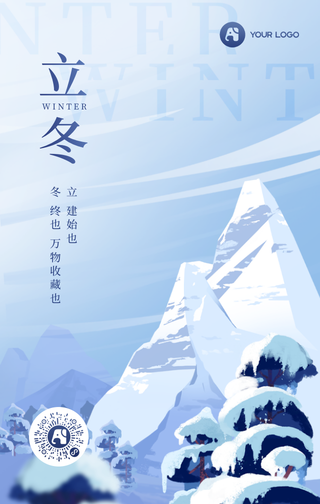 立冬节气插画风图文祝福海报