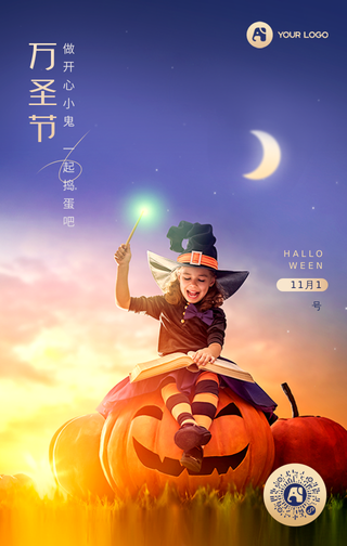 万圣节节日祝福图文风海报