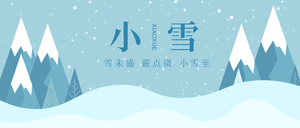 小雪简约 插画手机海报