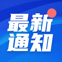 蓝色科技最新通知公众号封面次图