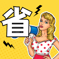 双11省钱攻略公众号次图