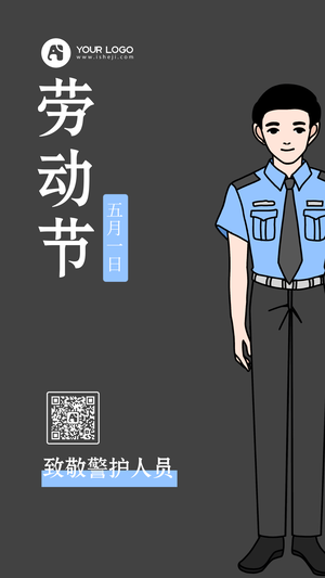 五一劳动节致敬警护人员手机海报