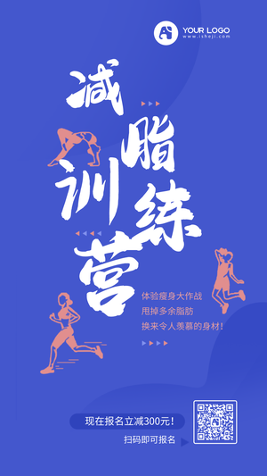 简约扁平创意时尚手绘插画运动健身电商海报