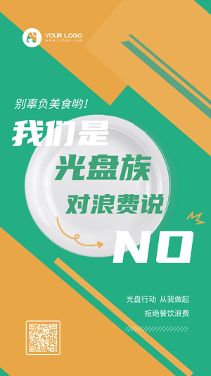 简约扁平文艺清新创意时尚光盘行动手机海报