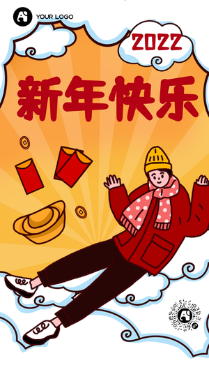 卡通2020新年快乐手机海报