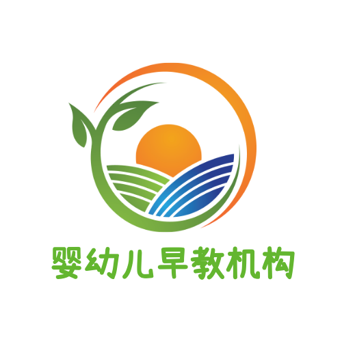 早教机构通用LOGO