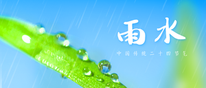 雨水公众号首图