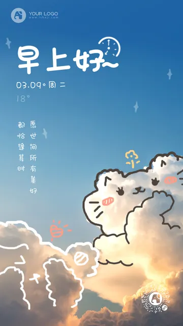 可爱手绘线条涂鸦风早上好每日问候日签