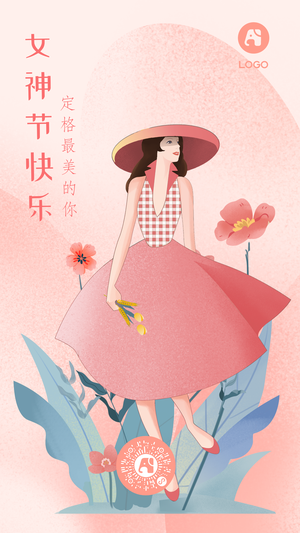 女神节快乐节日祝福插画海报