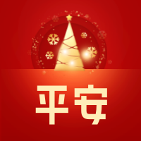 圣诞节平安夜公众号次图