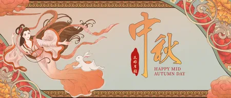 中秋节日祝福公众号首图新媒体运营