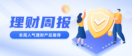 理财周报公众号首图