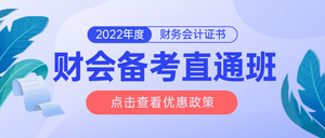 会计考试培训公众号首图新媒体运营