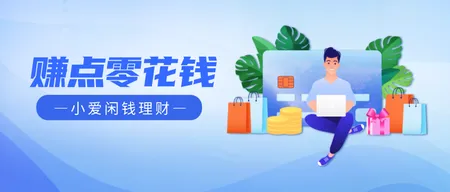 金融理财公众号封面首图新媒体运营