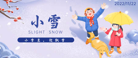 小雪插画风微信公众号首图新媒体运营