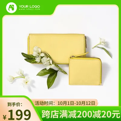 商品主图日用品渐变绿色文艺清新电商设计