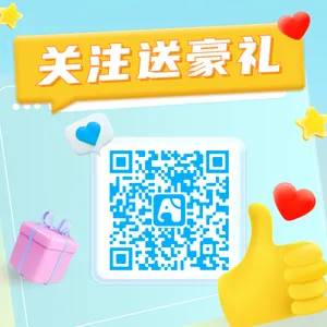 关注送礼公众号二维码方形新媒体运营