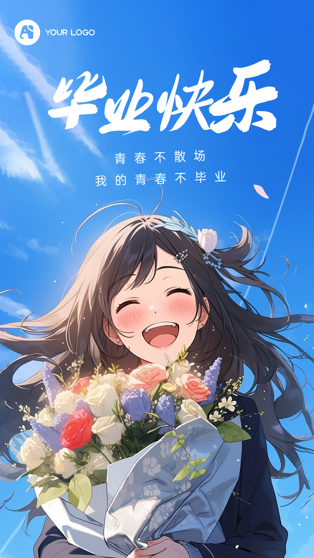 毕业季插画海报