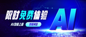 AI人工智能科技公众号封面