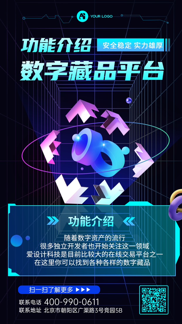 业务介绍渐变商务科技插画手绘创意时尚海报