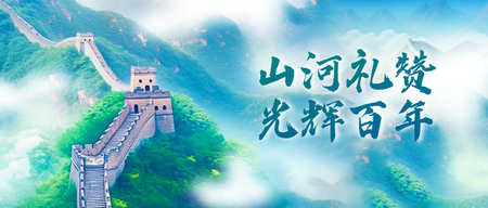 建党节公众号封面
