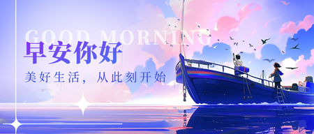 9月你好日签公众号封面