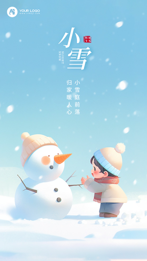 小雪手机海报