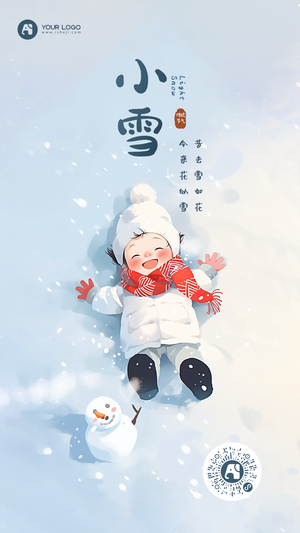 小雪手机海报