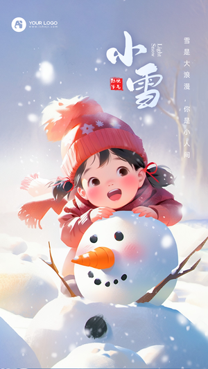 小雪手机海报