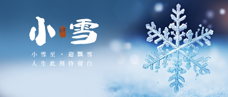 小雪公众号封面