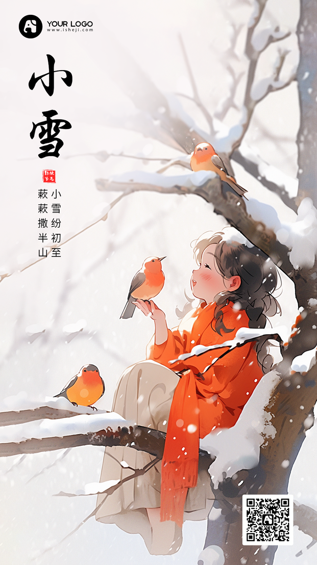 小雪手机海报