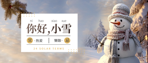 小雪banner