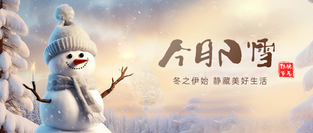 小雪公众号