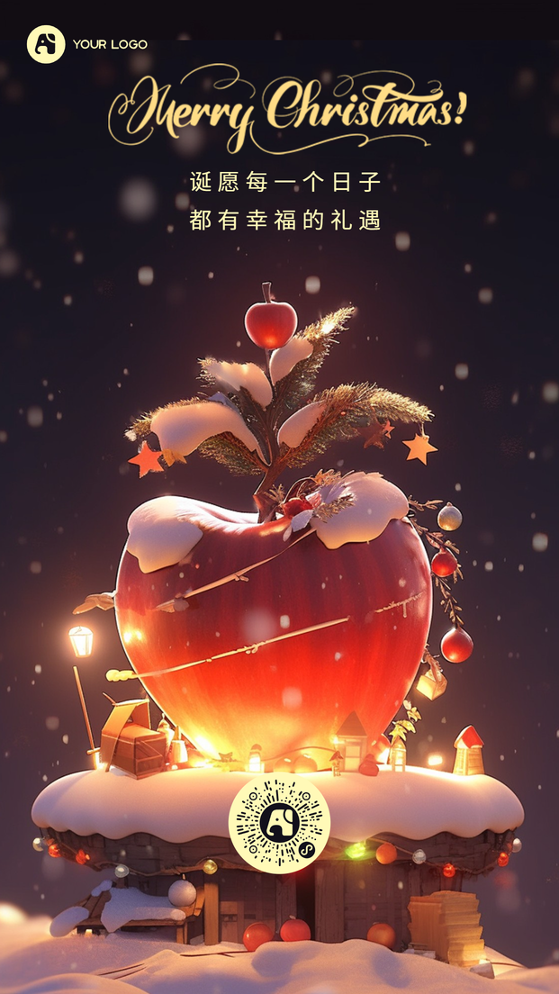 圣诞节平安夜海报